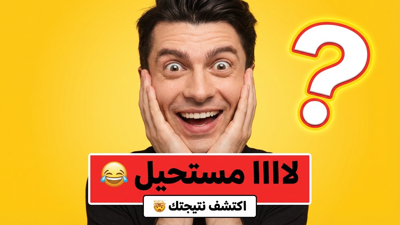 أي شخصية كرتونية تُشبهك في الحياة الواقعية؟