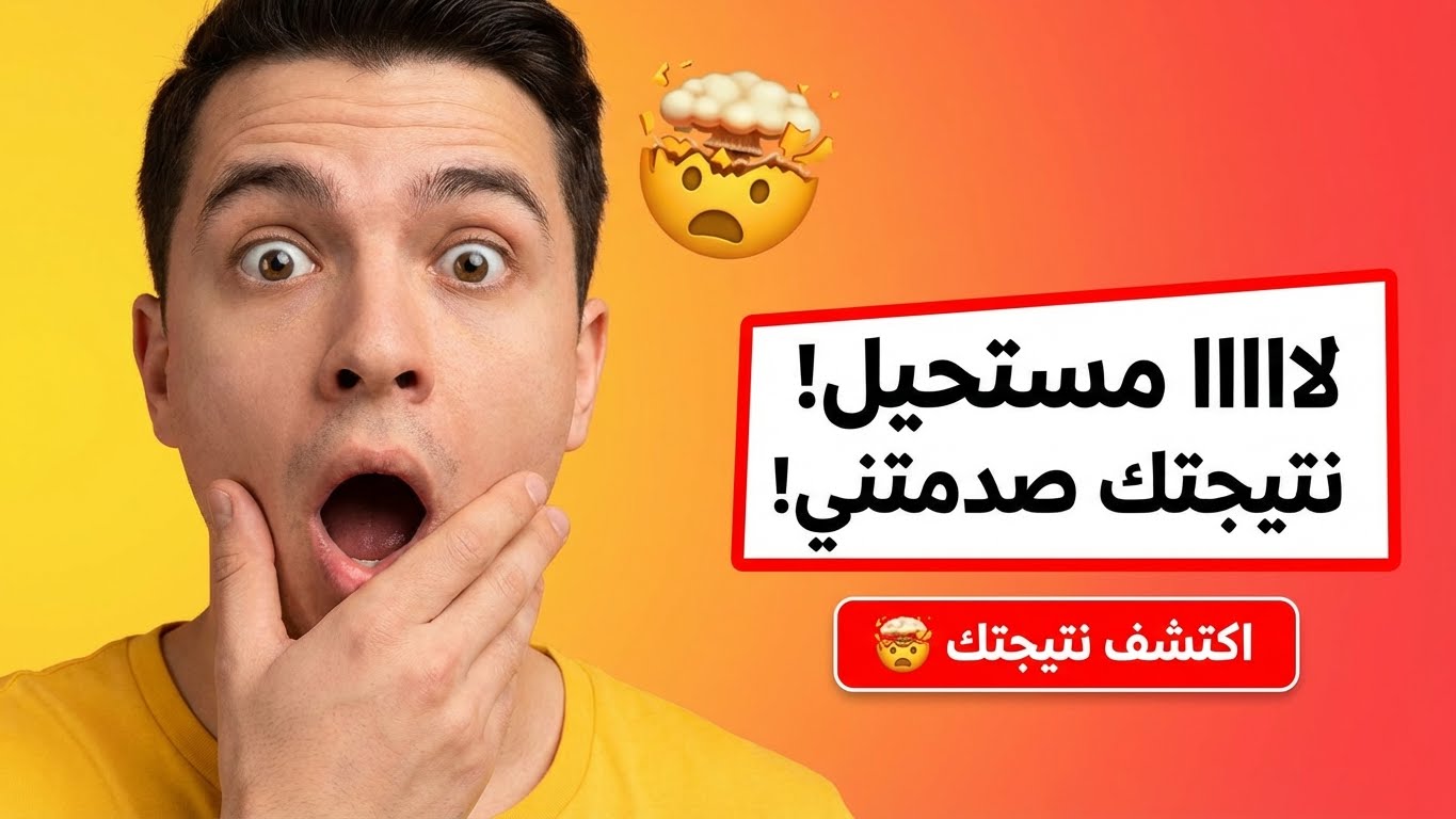أي من المشاهير سيقع في حبك؟
