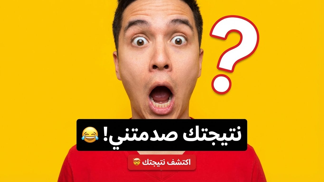 كم عدد الأطفال الذين سيكونون لديك حسب شخصيتك؟