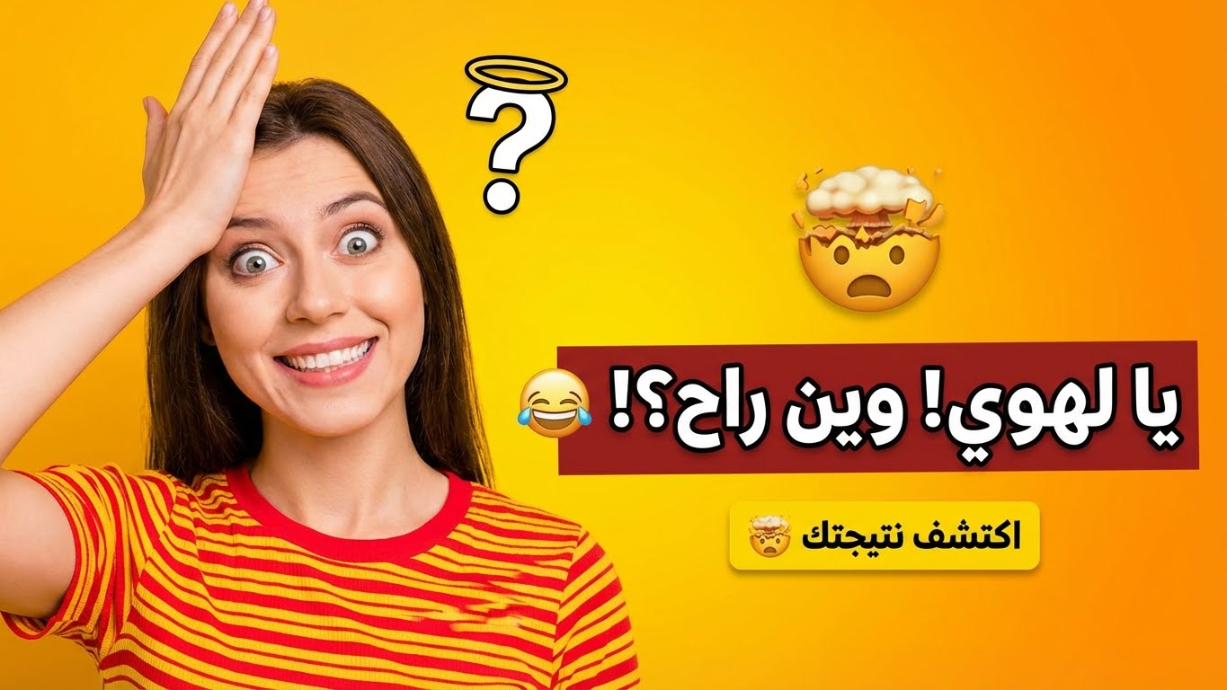 ما أول شيء تضيعَه دائمًا؟