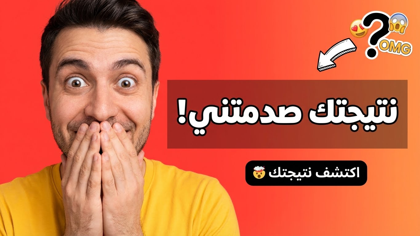 هل ستتزوج عن حب أم عن طريق الصدفة؟