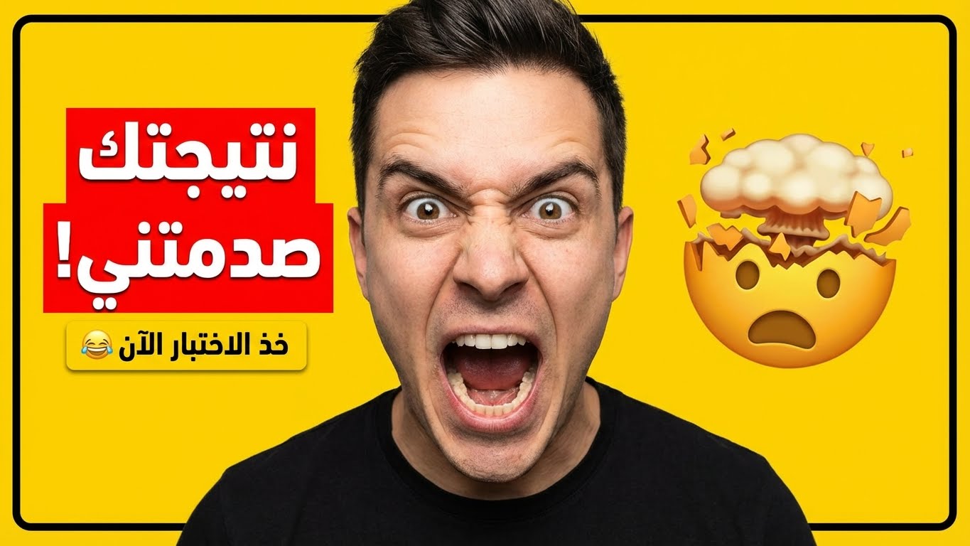 هل ستكون زوجًا رومانسيًا أم عمليًا؟