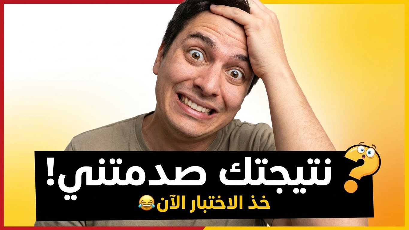 ما مدى إزعاجك كزميل سكن؟