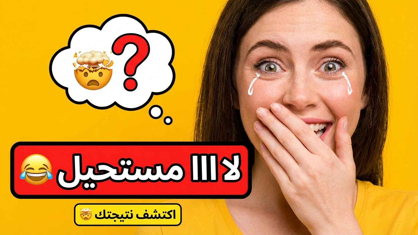 أي نوع من الأزواج يخاف منك؟