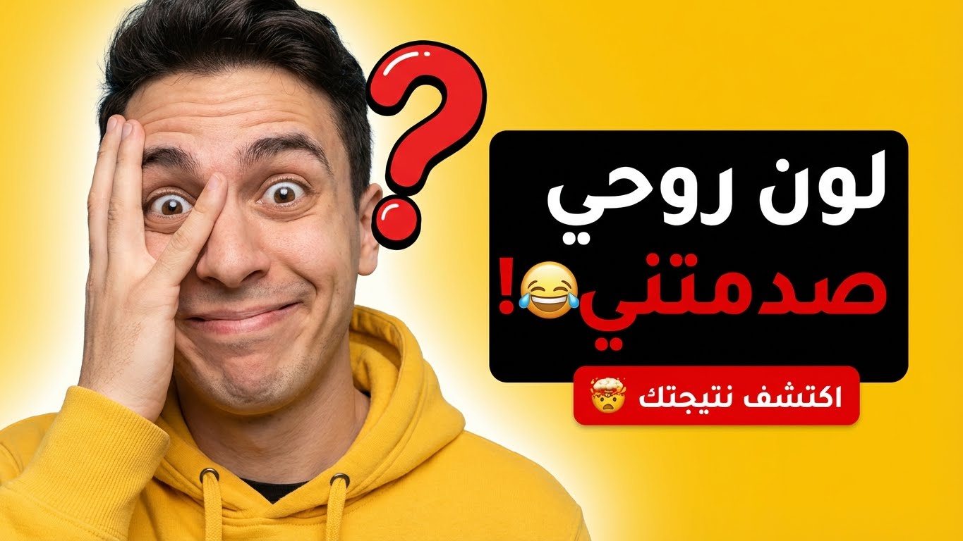 ما هو لون روحك؟ وماذا يعني؟