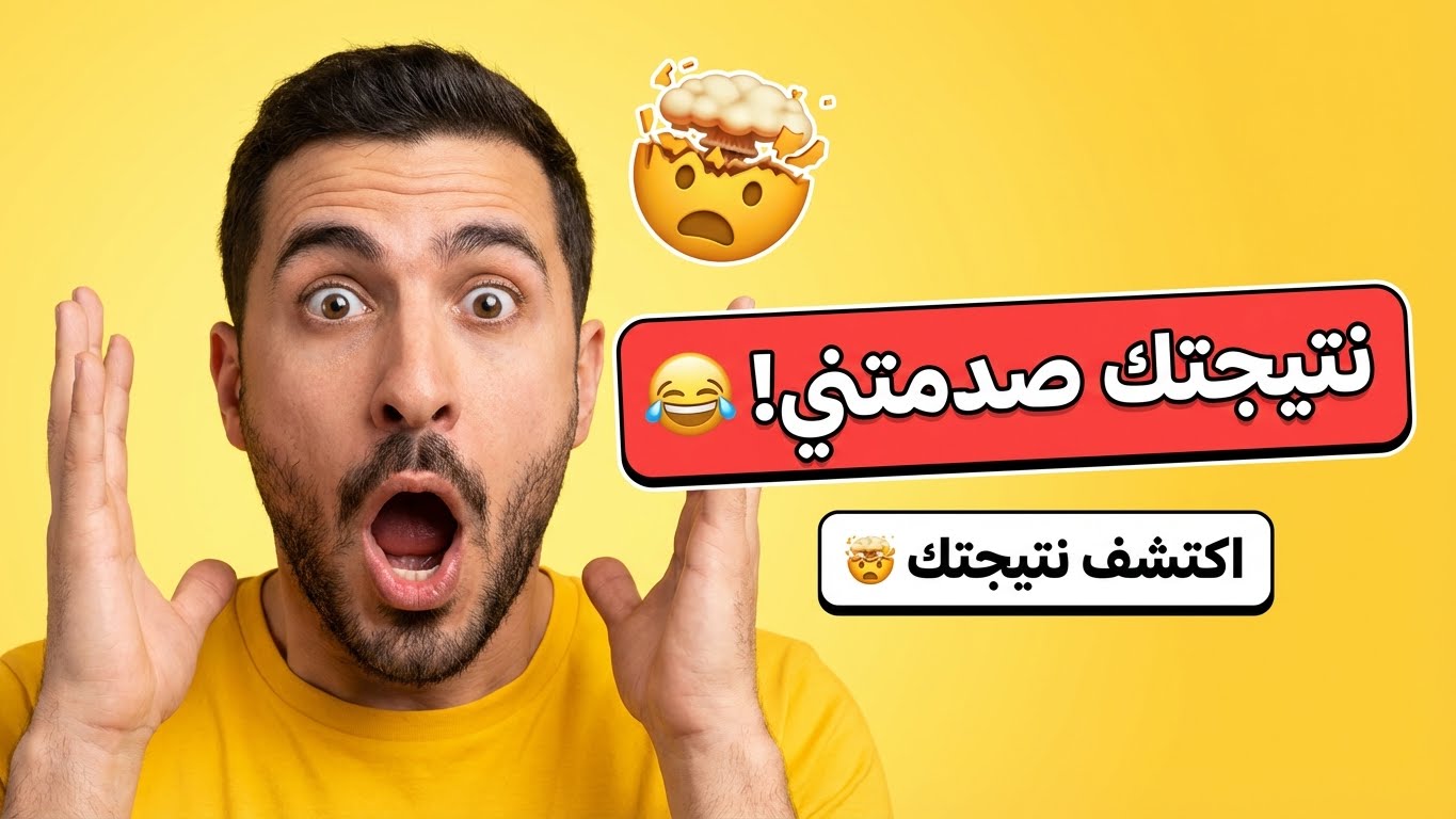 هل زوجتك المستقبلية غيورة أم هادئة؟